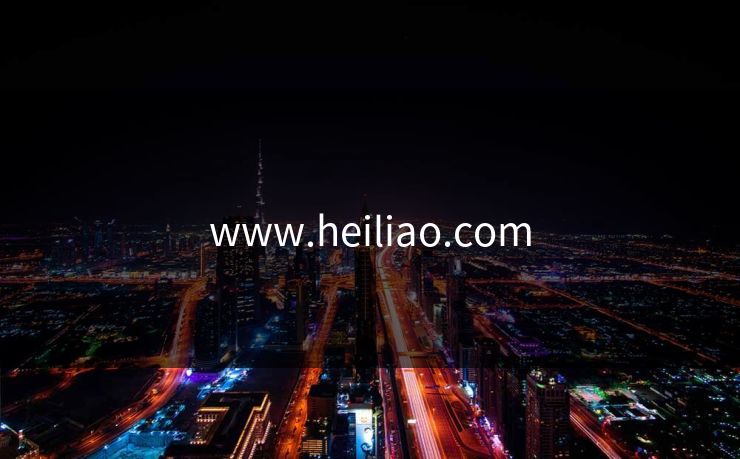 www.heiliao.com