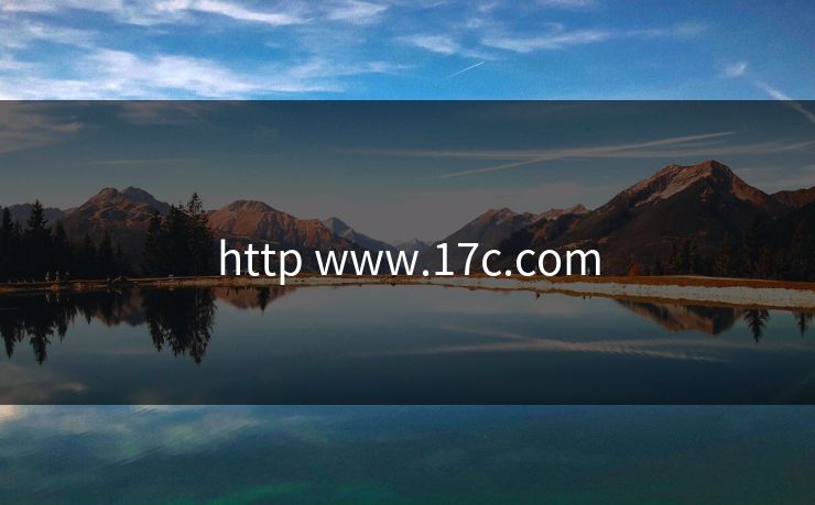http www.17c.com